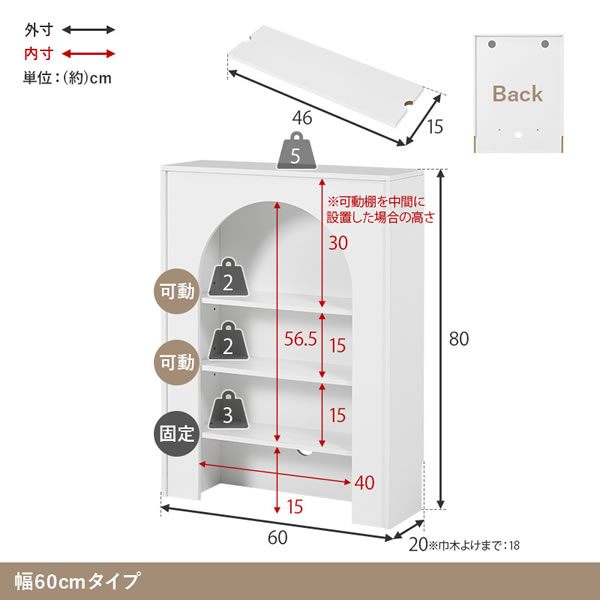 大人可愛いマントルピース型の収納ラック 完成品 幅60／80cmを通販で激安販売