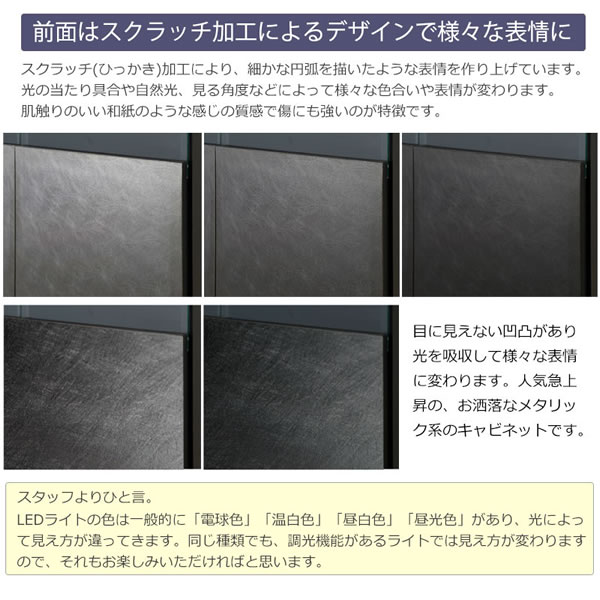 ガラス窓付きメタリックシルバースリムチェスト 幅40cm 日本製・完成品を通販で激安販売