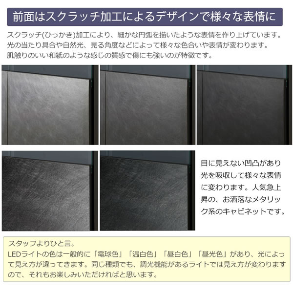 ガラス窓付きメタリックシルバー薄型キャビネット 幅79cm 扉付き 日本製・完成品を通販で激安販売