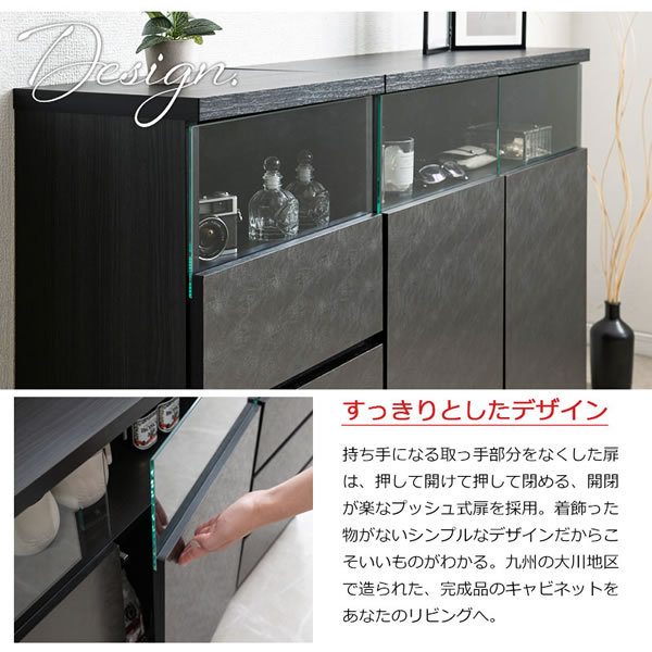 ガラス窓付きメタリックシルバー薄型キャビネット 幅79cm 扉付き 日本製・完成品を通販で激安販売