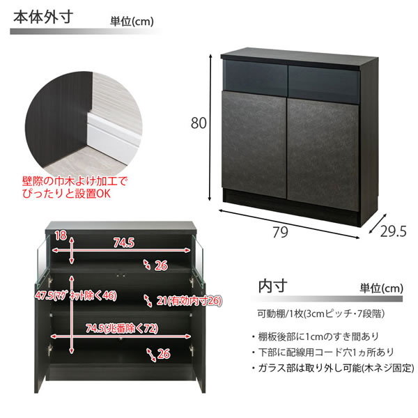 ガラス窓付きメタリックシルバー薄型キャビネット 幅79cm 扉付き 日本製・完成品を通販で激安販売