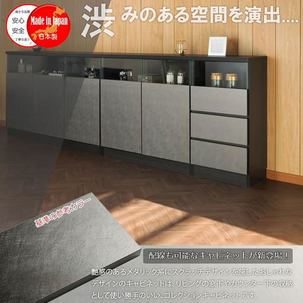 ガラス窓付きメタリックシルバー薄型キャビネット 幅118cm 扉付き 日本製・完成品を通販で激安販売