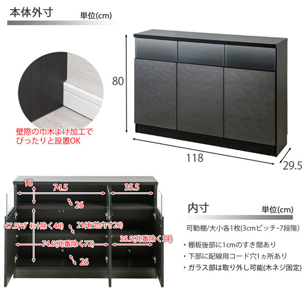 ガラス窓付きメタリックシルバー薄型キャビネット 幅118cm 扉付き 日本製・完成品を通販で激安販売