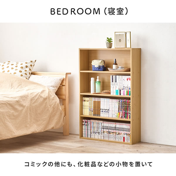スリム本棚・コミックラック お得なセット販売も！を通販で激安販売