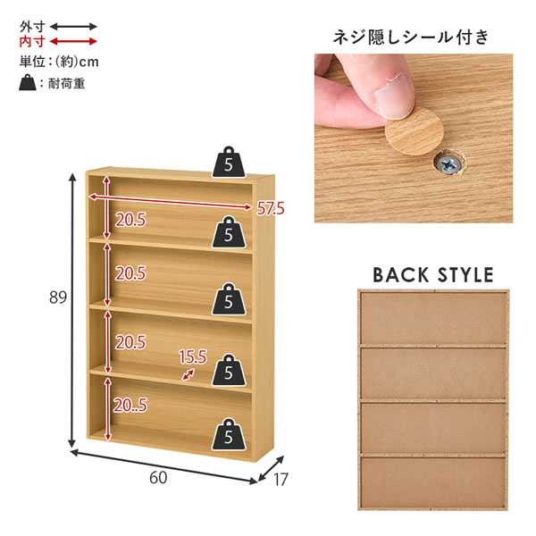 スリム本棚・コミックラック お得なセット販売も！を通販で激安販売