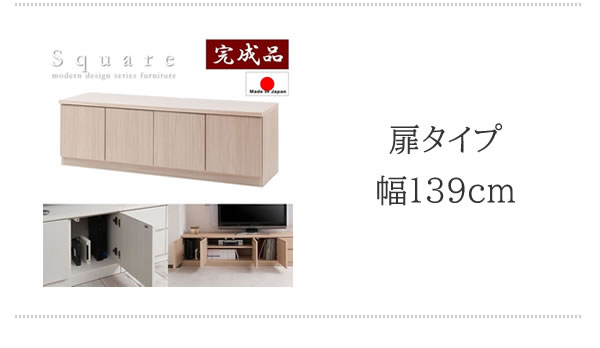 大人気収納家具！完成品・日本製スクエアキャビネット 幅104　PCデスクタイプを通販で激安販売