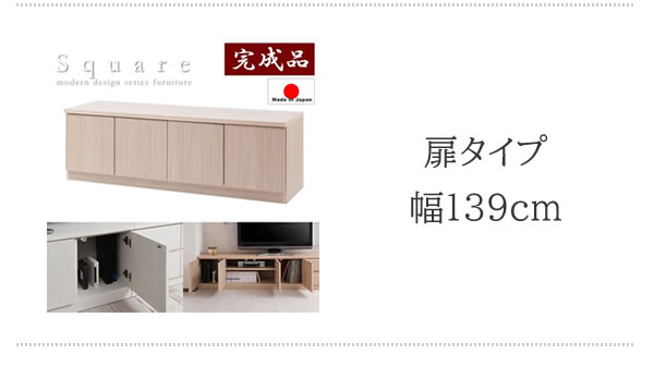 大人気収納家具！完成品・日本製スクエアキャビネット 幅70　PCデスクタイプを通販で激安販売