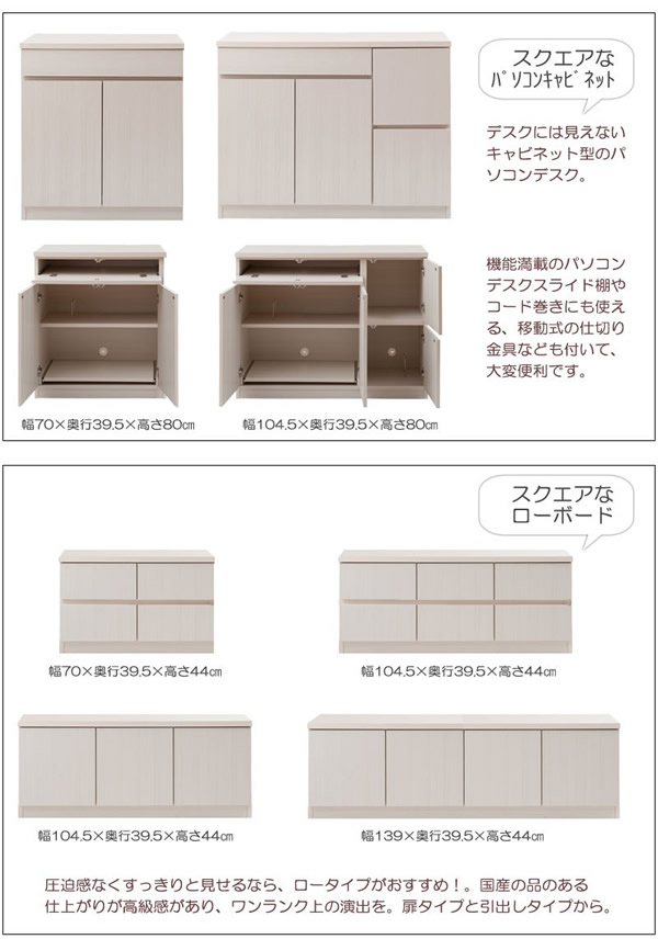 大人気収納家具！完成品・日本製スクエアキャビネット 幅70ハイ　板扉タイプを通販で激安販売