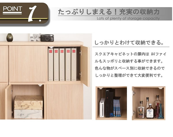 大人気収納家具！完成品・日本製スクエアキャビネット 幅70ハイ　板扉タイプを通販で激安販売