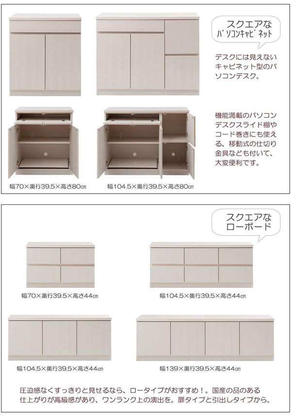 大人気収納家具！完成品・日本製スクエアキャビネット 幅70ハイ　引出しタイプを通販で激安販売