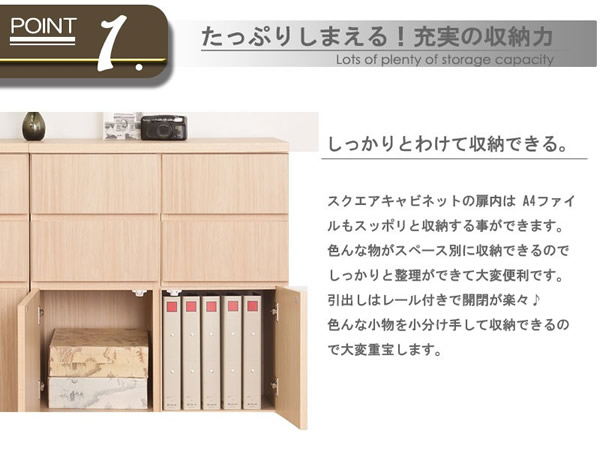 大人気収納家具！完成品・日本製スクエアキャビネット 幅70ハイ　引出しタイプを通販で激安販売