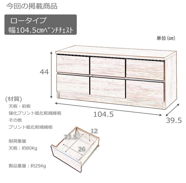 大人気収納家具！完成品・日本製スクエアキャビネット 幅104ロー　引出タイプを通販で激安販売