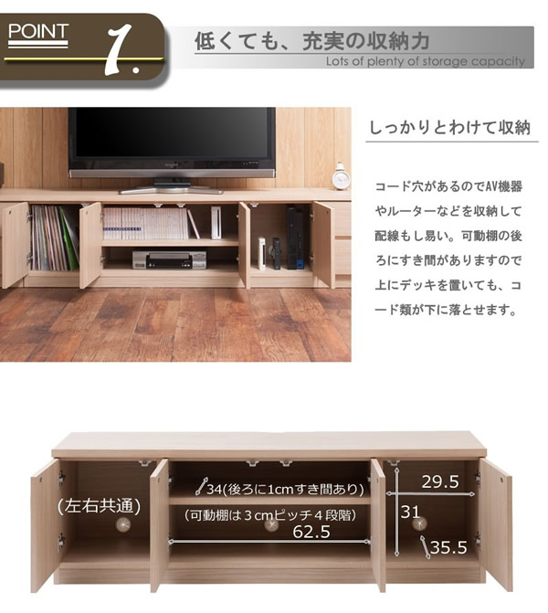 大人気収納家具！完成品・日本製スクエアキャビネット 幅139ロー　扉タイプを通販で激安販売