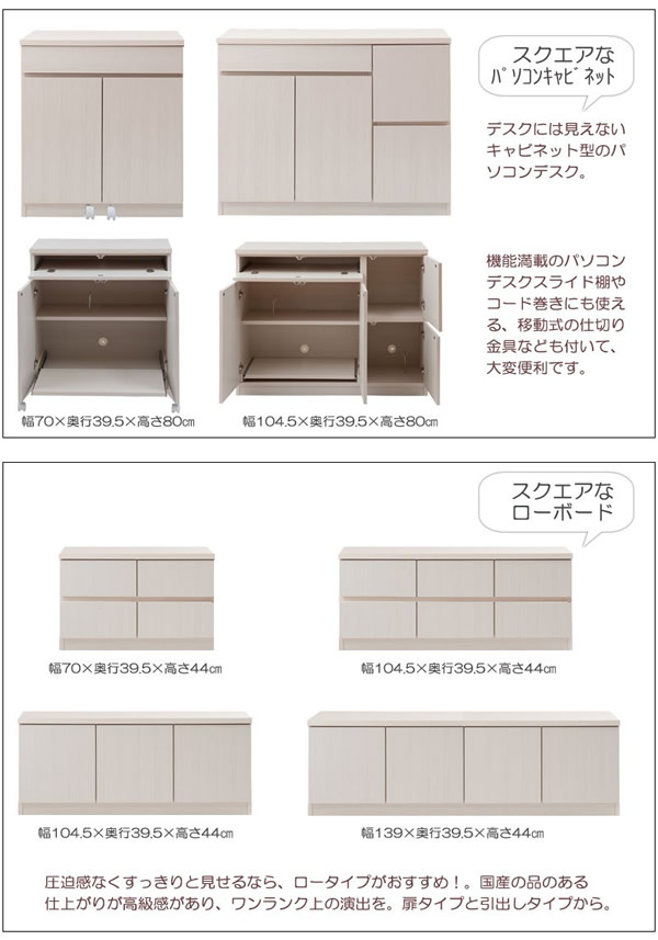 大人気収納家具！完成品・日本製スクエアキャビネット 幅70　PCデスクタイプを通販で激安販売