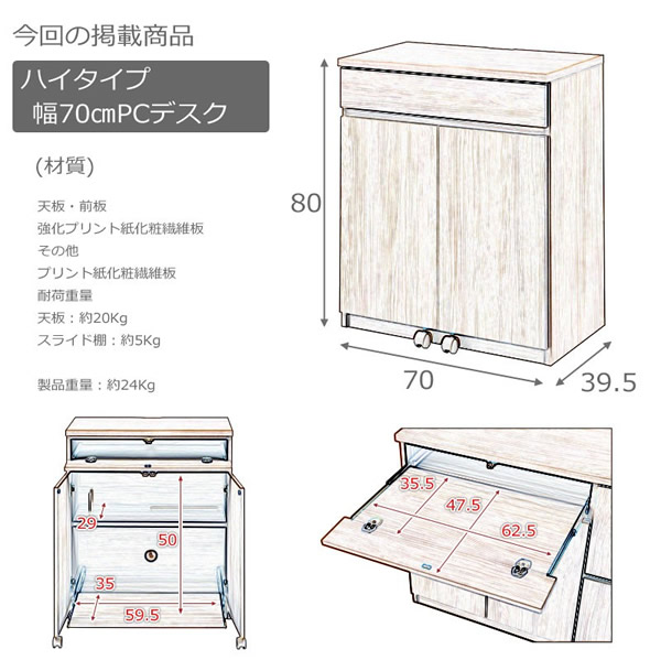 大人気収納家具！完成品・日本製スクエアキャビネット 幅70　PCデスクタイプを通販で激安販売