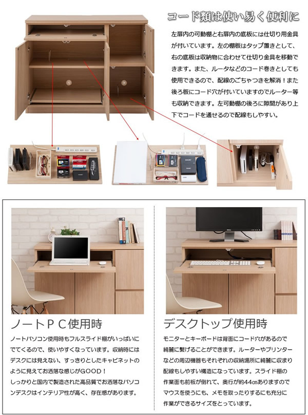 大人気収納家具！完成品・日本製スクエアキャビネット 幅104　PCデスクタイプを通販で激安販売