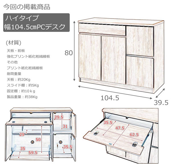 大人気収納家具！完成品・日本製スクエアキャビネット 幅104　PCデスクタイプを通販で激安販売