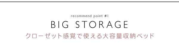 日本製ガス圧式収納ベッド【Merodia】メロディア　レギュラー丈／ショート丈を通販で激安販売