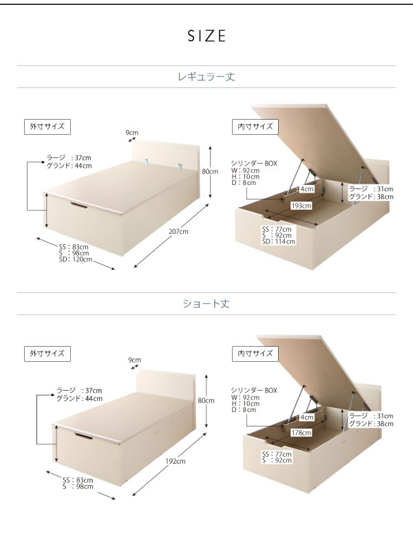 日本製ガス圧式収納ベッド【Merodia】メロディア　レギュラー丈／ショート丈を通販で激安販売