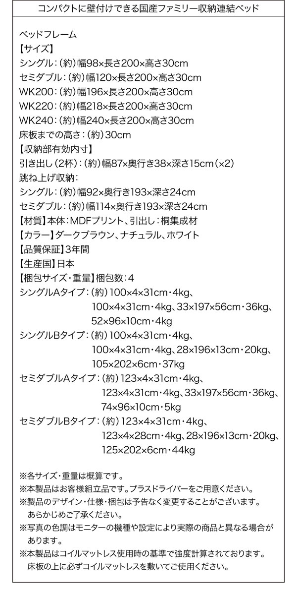 ガス圧式跳ね上げ＆BOX型引き出し収納連結ベッド【Valiente】バリエンテ ヘッドレス仕様 日本製を通販で激安販売