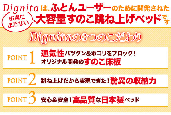 ヘッドレスも選べて敷布団も使えるガス圧式収納ベッド【Dignita】ディニタを通販で激安販売