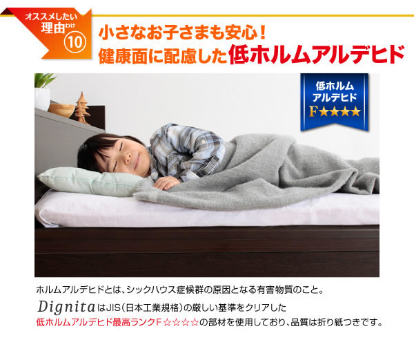 ヘッドレスも選べて敷布団も使えるガス圧式収納ベッド【Dignita】ディニタを通販で激安販売