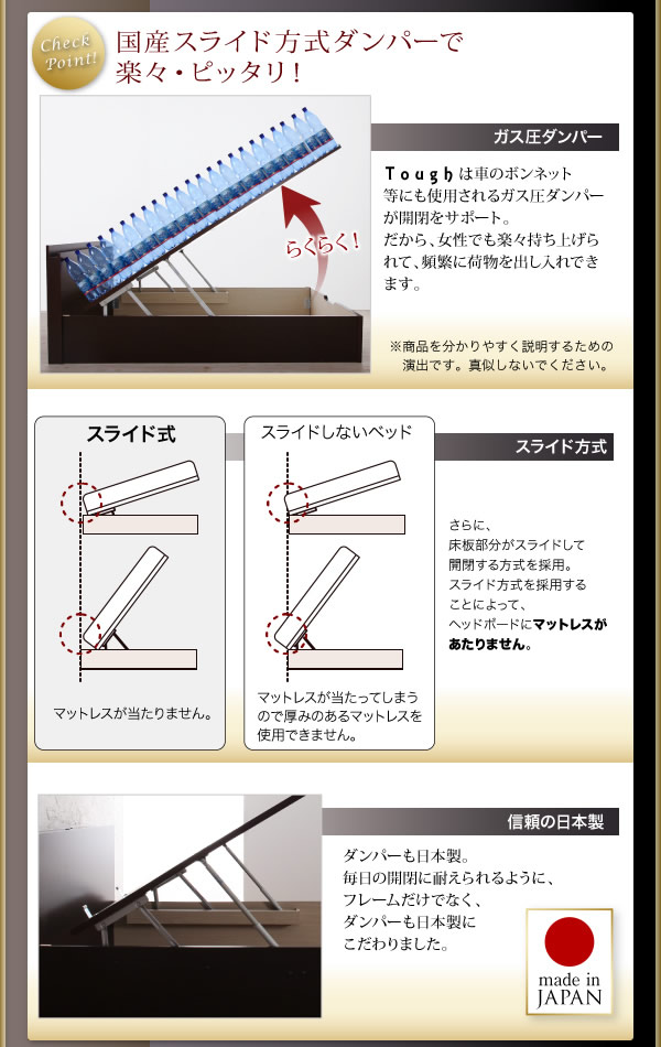 頑丈ベッドシリーズ【Tough】タフ　日本製ガス圧式収納ベッドを通販で激安販売