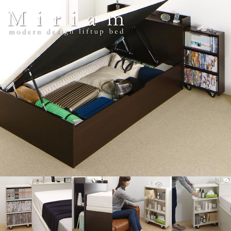 すのこ床板採用！本棚付きガス圧式収納ベッド【Miriam】