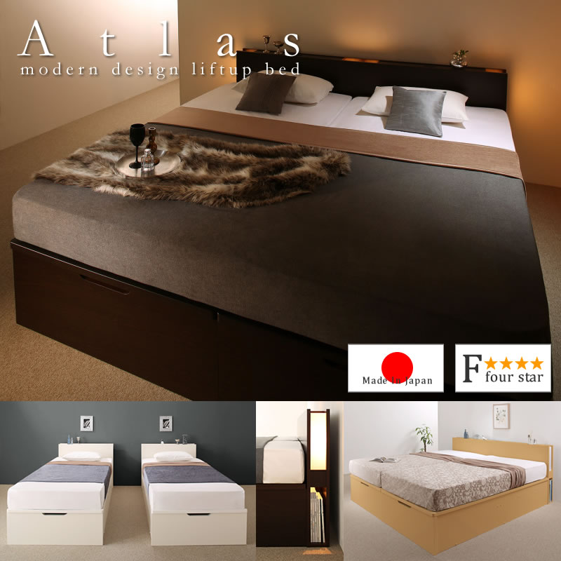 おしゃれ照明付き連結対応ガス圧式収納ベッド Atlas アトラス 日本製の激安通販は ベッド通販 Com にお任せ