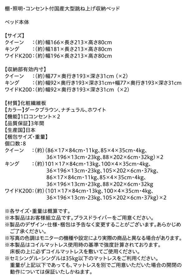 おしゃれ照明付き連結対応ガス圧式収納ベッド【Atlas】アトラス 日本製を通販で激安販売