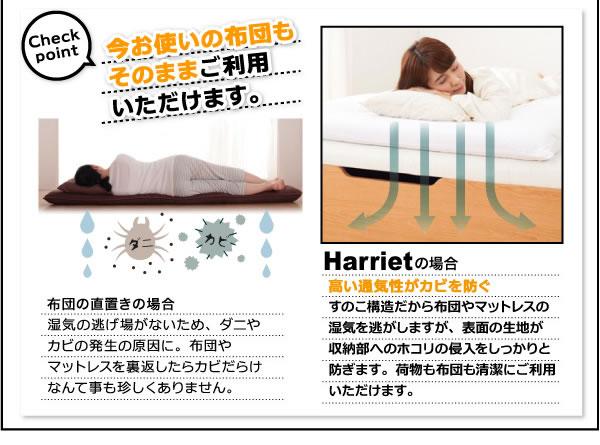 分割すのこ床板仕様・スリム棚付きガス圧式跳ね上げ収納ベッド【Harriet】ハリエットを通販で激安販売