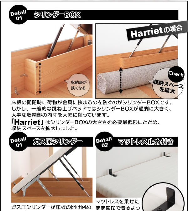 分割すのこ床板仕様・スリム棚付きガス圧式跳ね上げ収納ベッド【Harriet】ハリエットを通販で激安販売