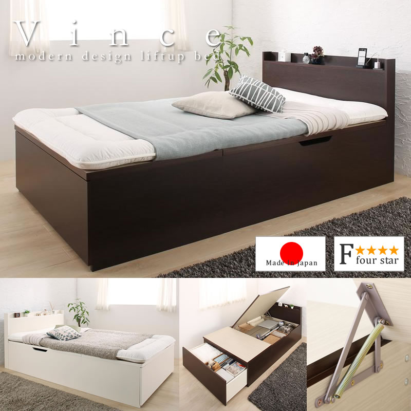 布団も収納できる大型収納付きバネ式跳ね上げベッド【Vince】ヴィンス