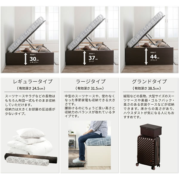 ヘッドレス仕様国産ガス圧式大容量収納ベッド【Benoit】　お買い得モデルを通販で激安販売