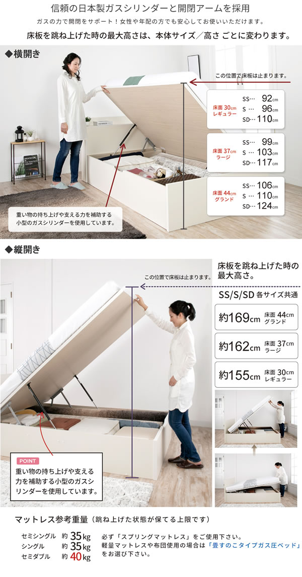 ヘッドレス仕様国産ガス圧式大容量収納ベッド【Benoit】　お買い得モデルを通販で激安販売