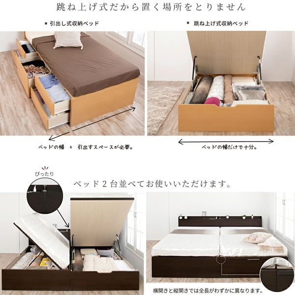 ヘッドレス仕様国産ガス圧式大容量収納ベッド【Benoit】　お買い得モデルを通販で激安販売