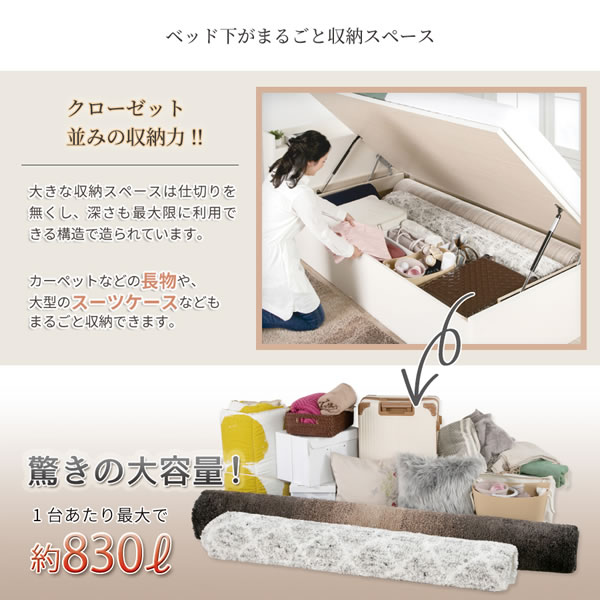 ヘッドレス仕様国産ガス圧式大容量収納ベッド【Benoit】　お買い得モデルを通販で激安販売