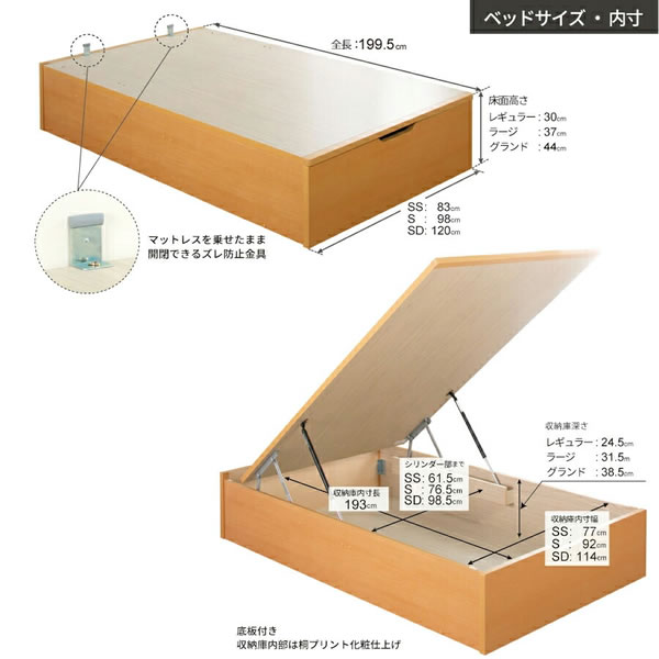 ヘッドレス仕様国産ガス圧式大容量収納ベッド【Benoit】　お買い得モデルを通販で激安販売