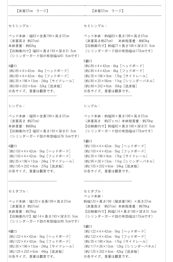 ヘッドレス仕様国産ガス圧式大容量収納ベッド【Benoit】　お買い得モデルを通販で激安販売