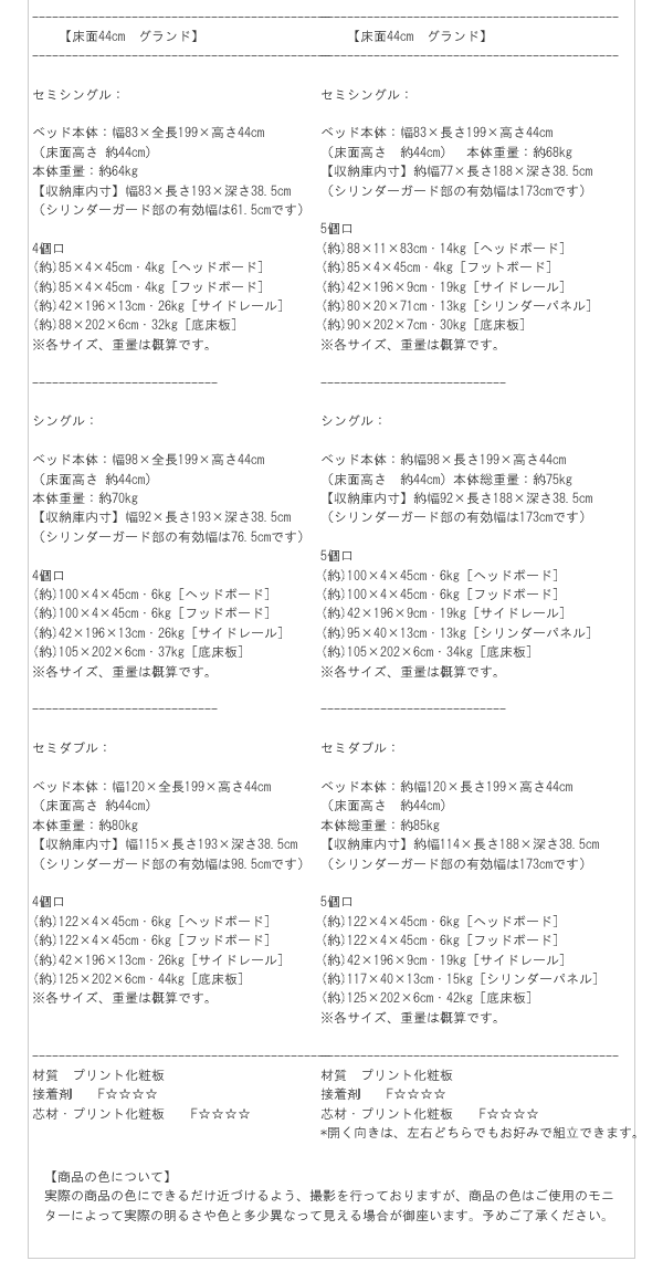 ヘッドレス仕様国産ガス圧式大容量収納ベッド【Benoit】　お買い得モデルを通販で激安販売
