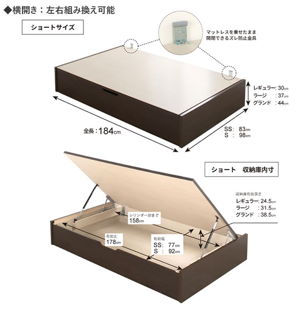 コンパクト・ショート丈 日本製ガス圧式収納ベッド【Benoit】ヘッドレス 横開きサイズ情報