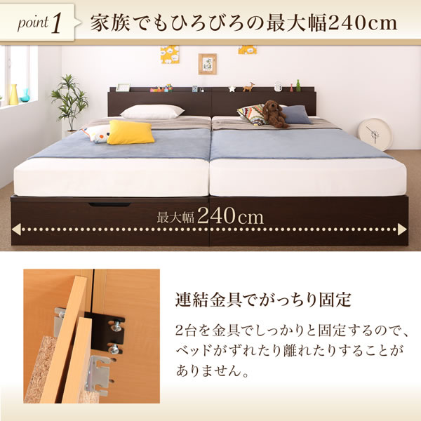 ガス圧式跳ね上げ＆BOX型引き出し収納連結ベッド【Parlare】パルラーレ 棚付き 日本製を通販で激安販売