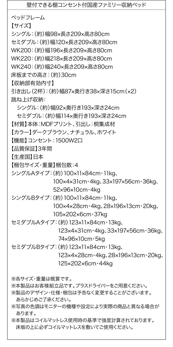 ガス圧式跳ね上げ＆BOX型引き出し収納連結ベッド【Parlare】パルラーレ 棚付き 日本製を通販で激安販売