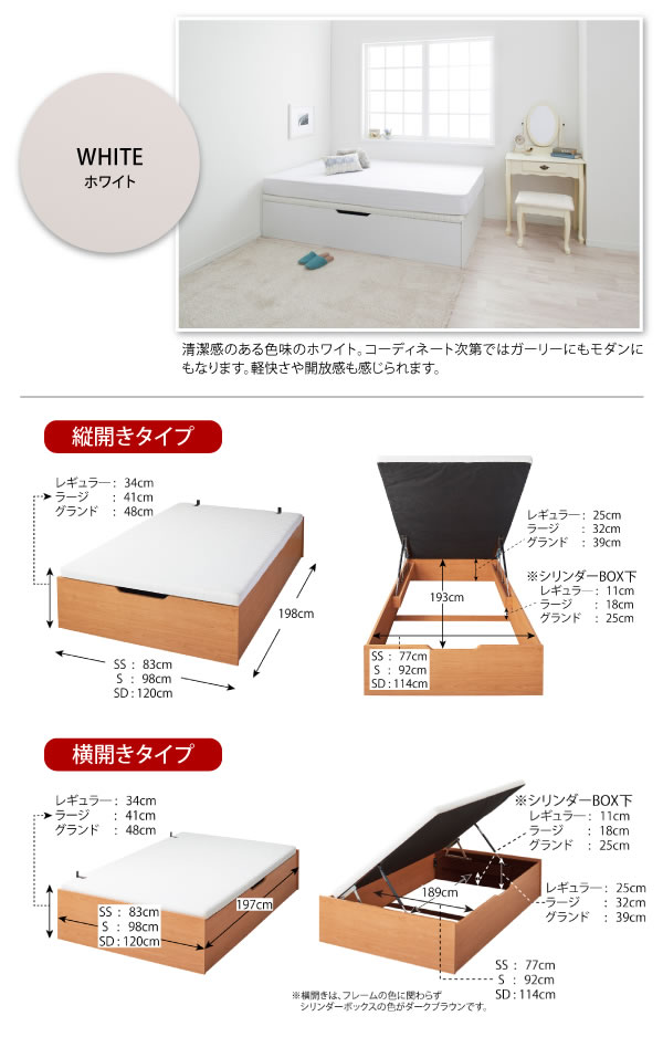 通気性床板仕様ヘッドレスガス圧式収納ベッド【Amicus】アミークスを通販で激安販売