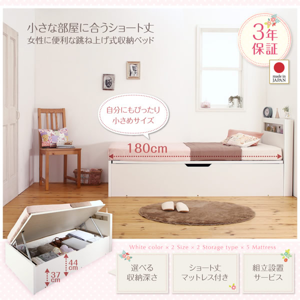 ショート丈ガス圧式収納ベッド【Sommeil】ソメイユ　日本製・2段棚付きを通販で激安販売