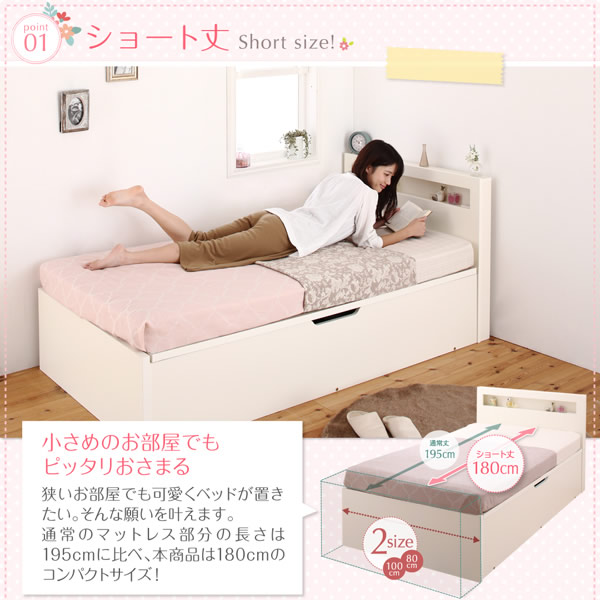 ショート丈ガス圧式収納ベッド【Sommeil】ソメイユ　日本製・2段棚付きを通販で激安販売