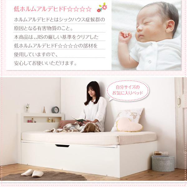 ショート丈ガス圧式収納ベッド【Sommeil】ソメイユ　日本製・2段棚付きを通販で激安販売