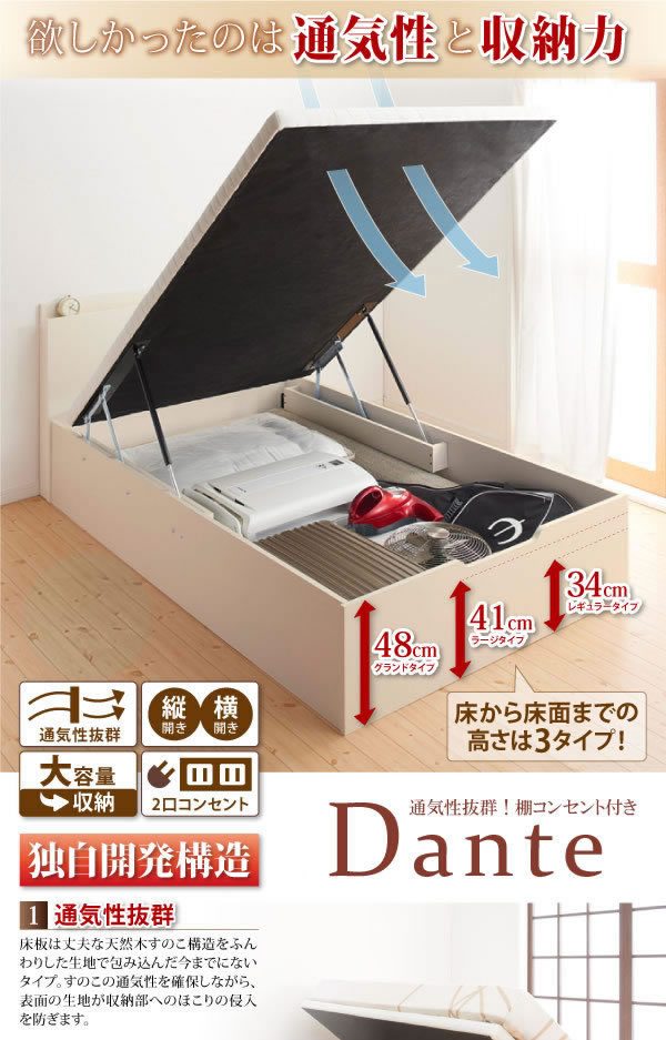 通気性床板仕様スリム棚付きガス圧式収納ベッド【Dante】ダンテを通販で激安販売