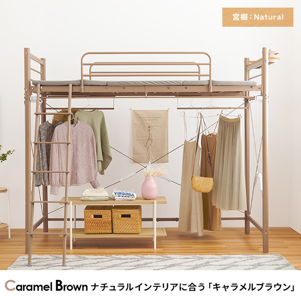 シングルベッドにもなる2Wayロフトベッド【Elmer】カーテン取り付け可能を通販で激安販売