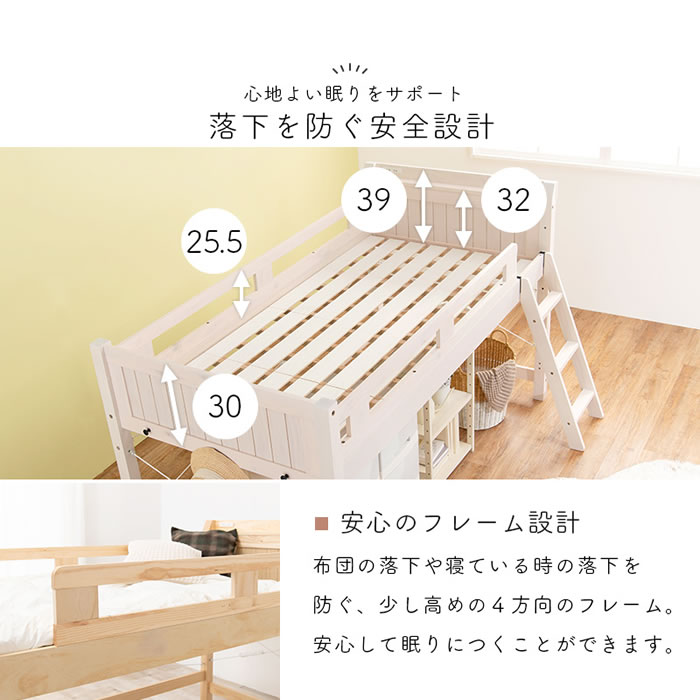 カントリー調頑丈木製ロフトベッド【Calista】 棚・コンセント付き ベッド下76.5cmを通販で激安販売